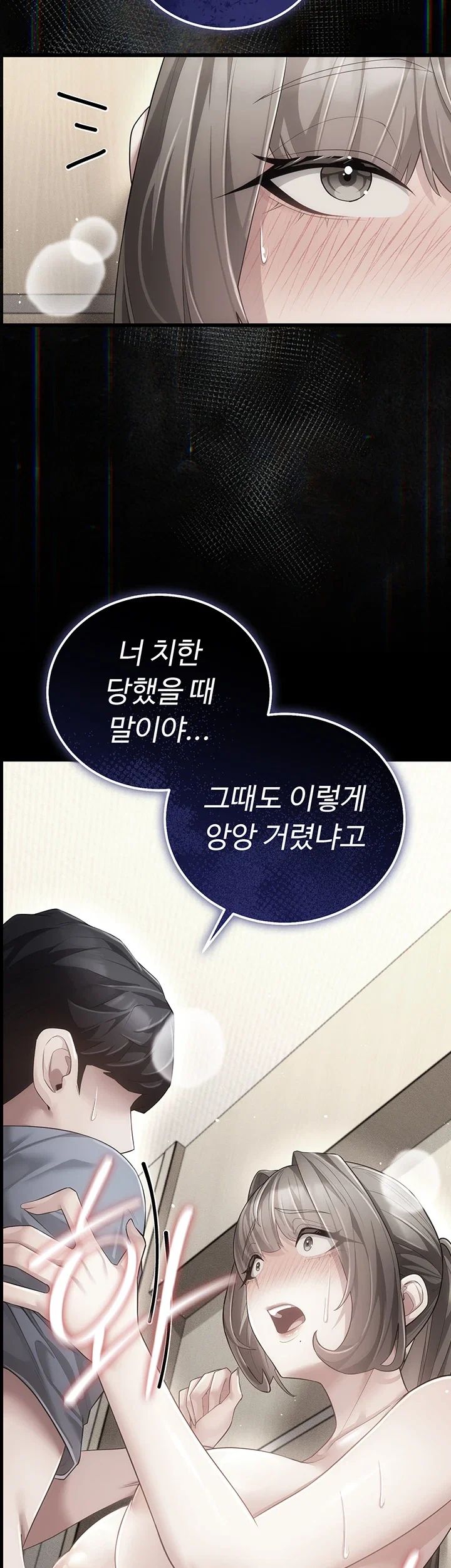 Pure Perverted Love Raw - Chapter 23 Page 60