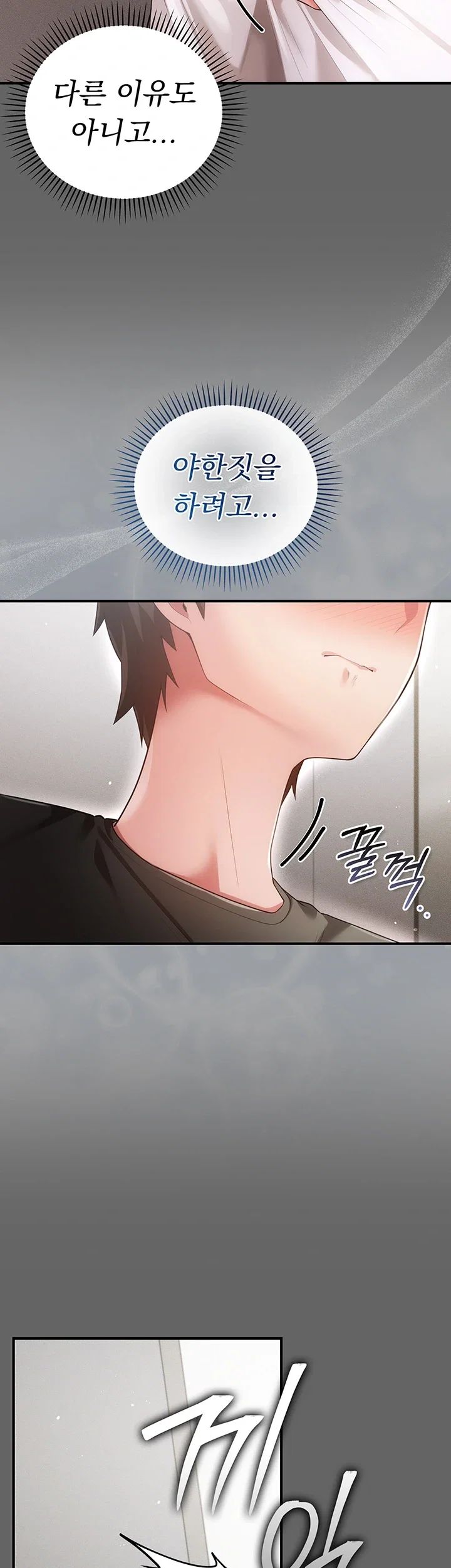 Pure Perverted Love Raw - Chapter 23 Page 7