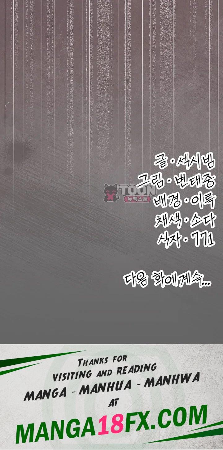 Pure Perverted Love Raw - Chapter 23 Page 70