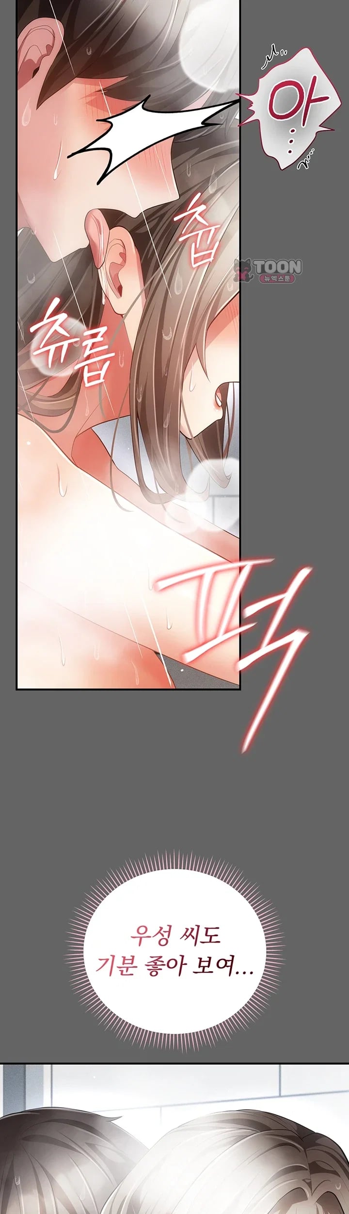 Pure Perverted Love Raw - Chapter 24 Page 33