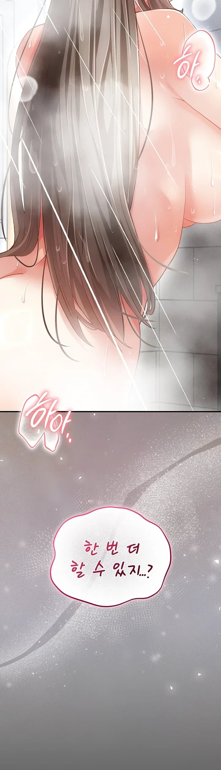 Pure Perverted Love Raw - Chapter 24 Page 58