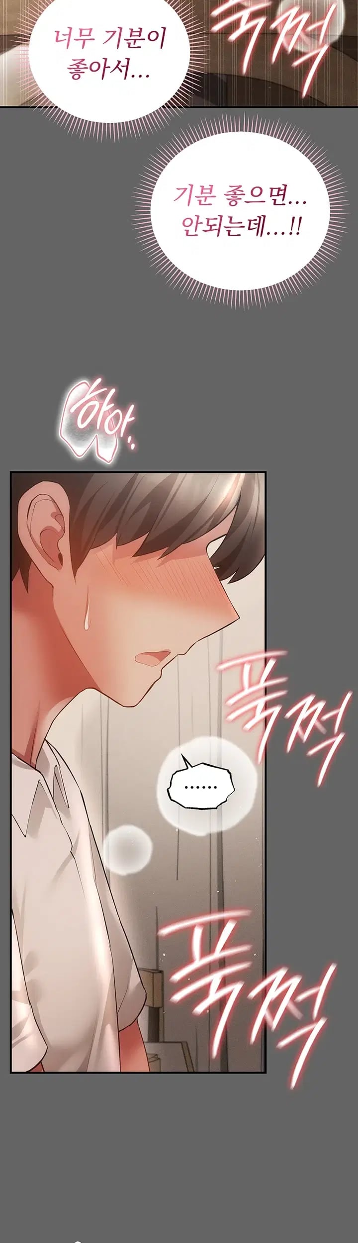 Pure Perverted Love Raw - Chapter 27 Page 41