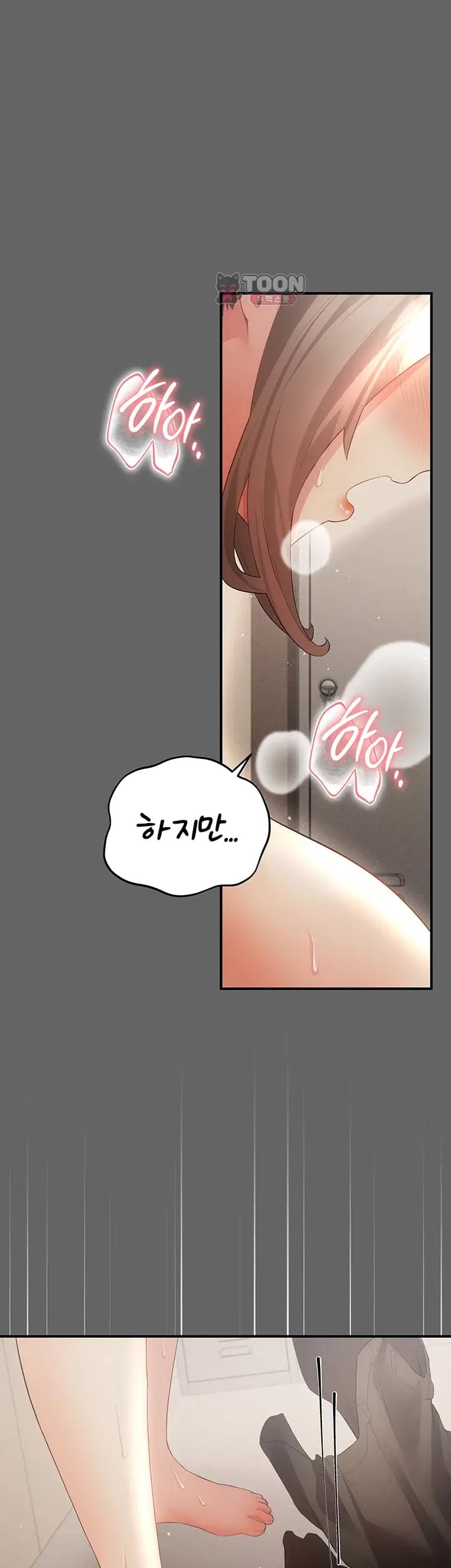 Pure Perverted Love Raw - Chapter 27 Page 54