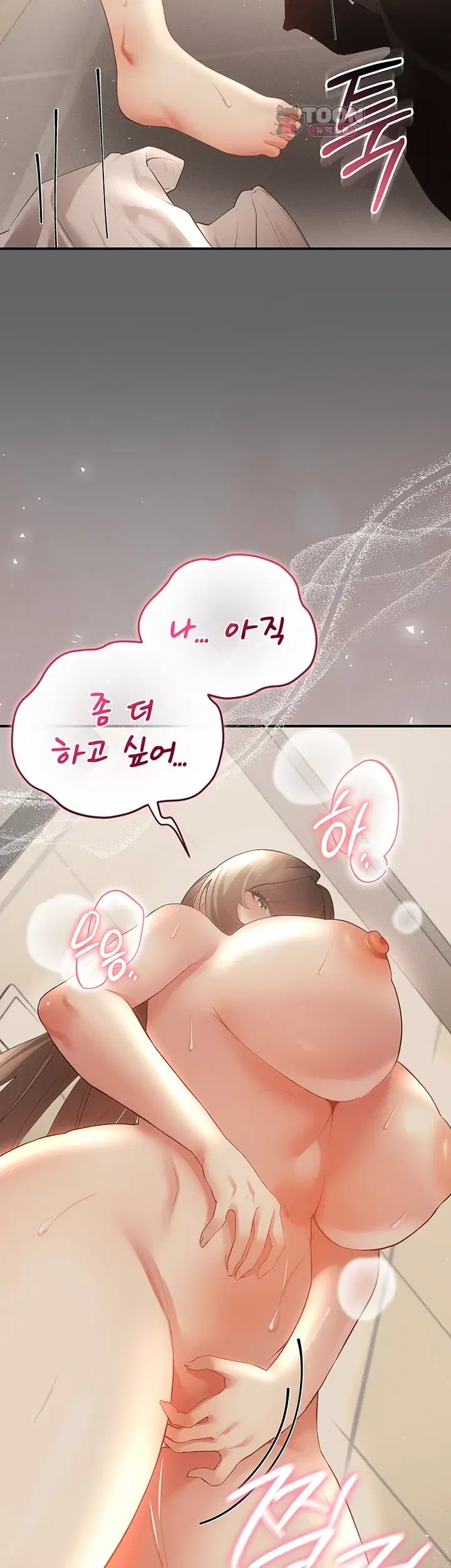 Pure Perverted Love Raw - Chapter 27 Page 55