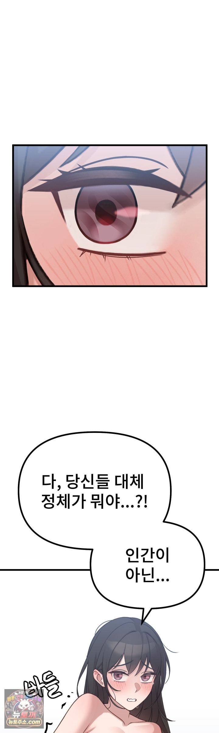 The Last Train to Hell Raw - Chapter 5 Page 1