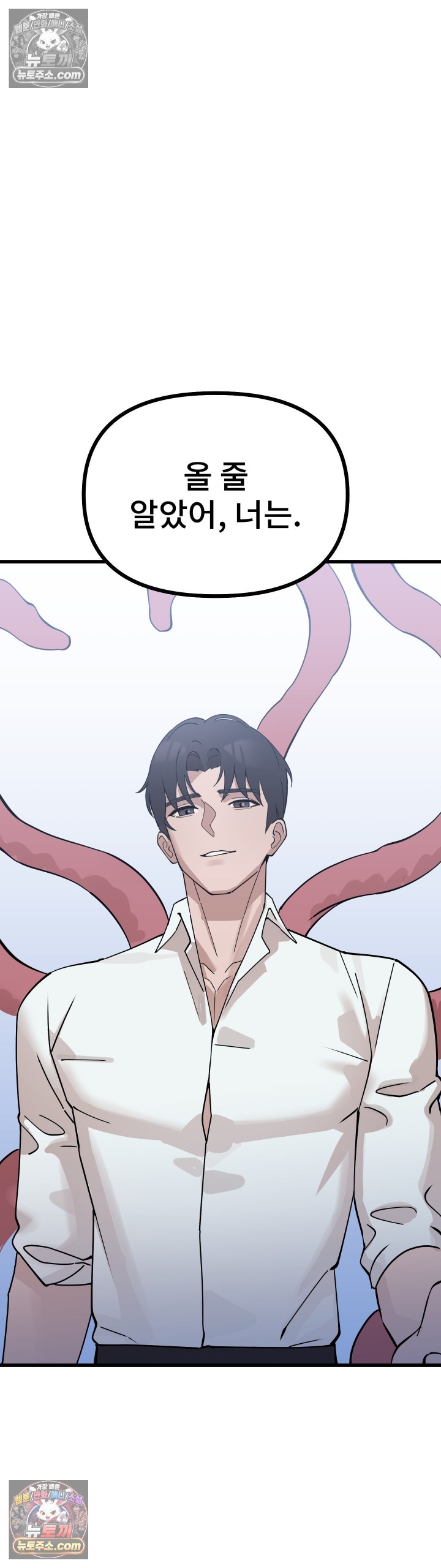 The Last Train to Hell Raw - Chapter 5 Page 56
