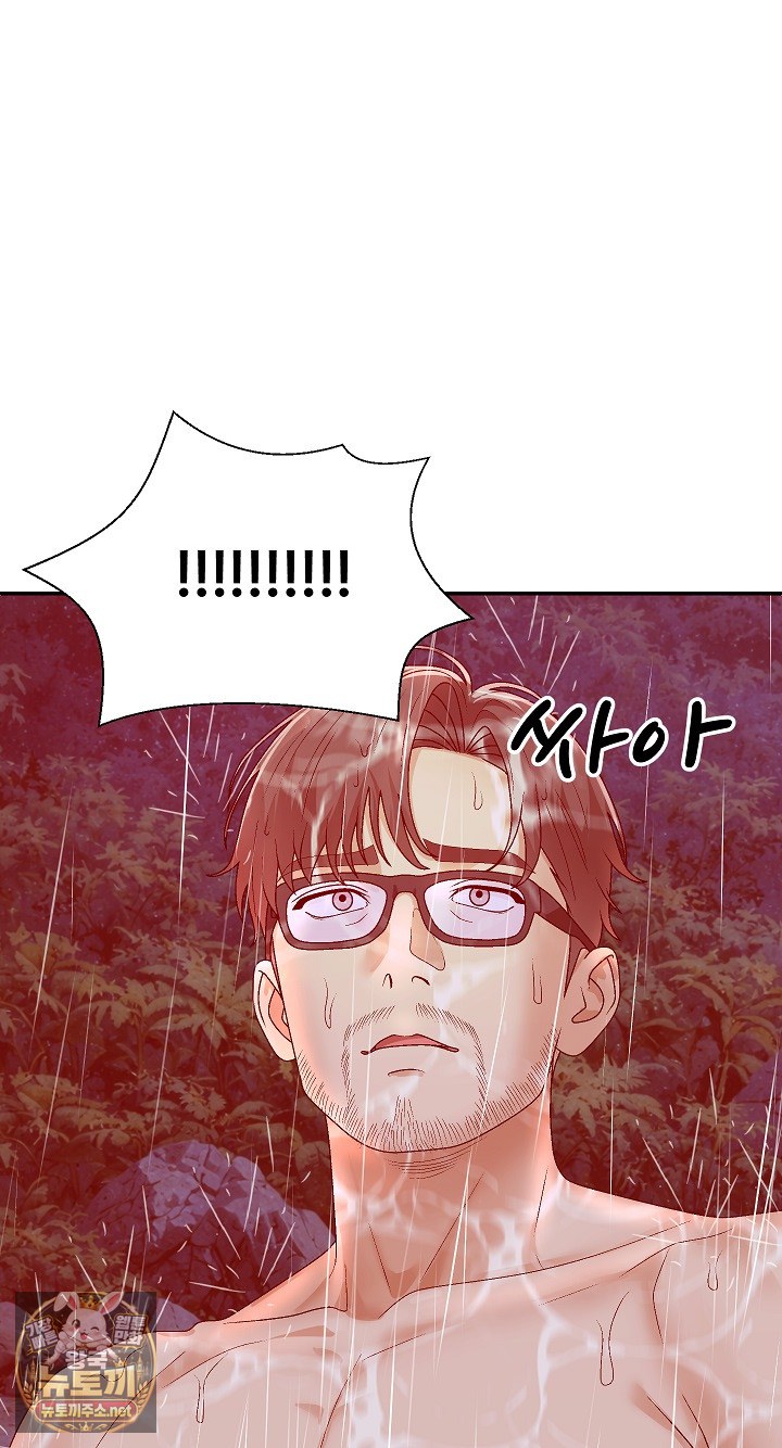 The Owner of the Deserted Island Raw - Chapter 10 Page 17