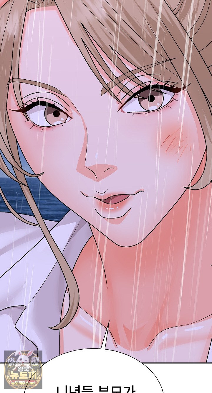 The Owner of the Deserted Island Raw - Chapter 10 Page 88