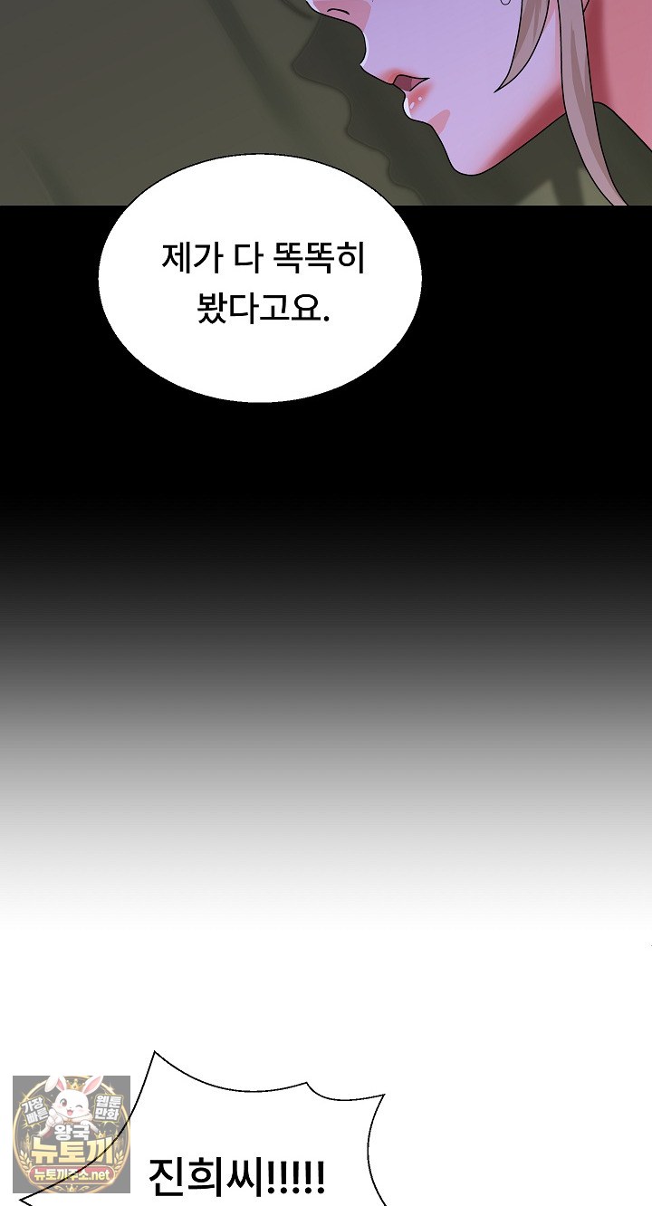 The Owner of the Deserted Island Raw - Chapter 11 Page 46