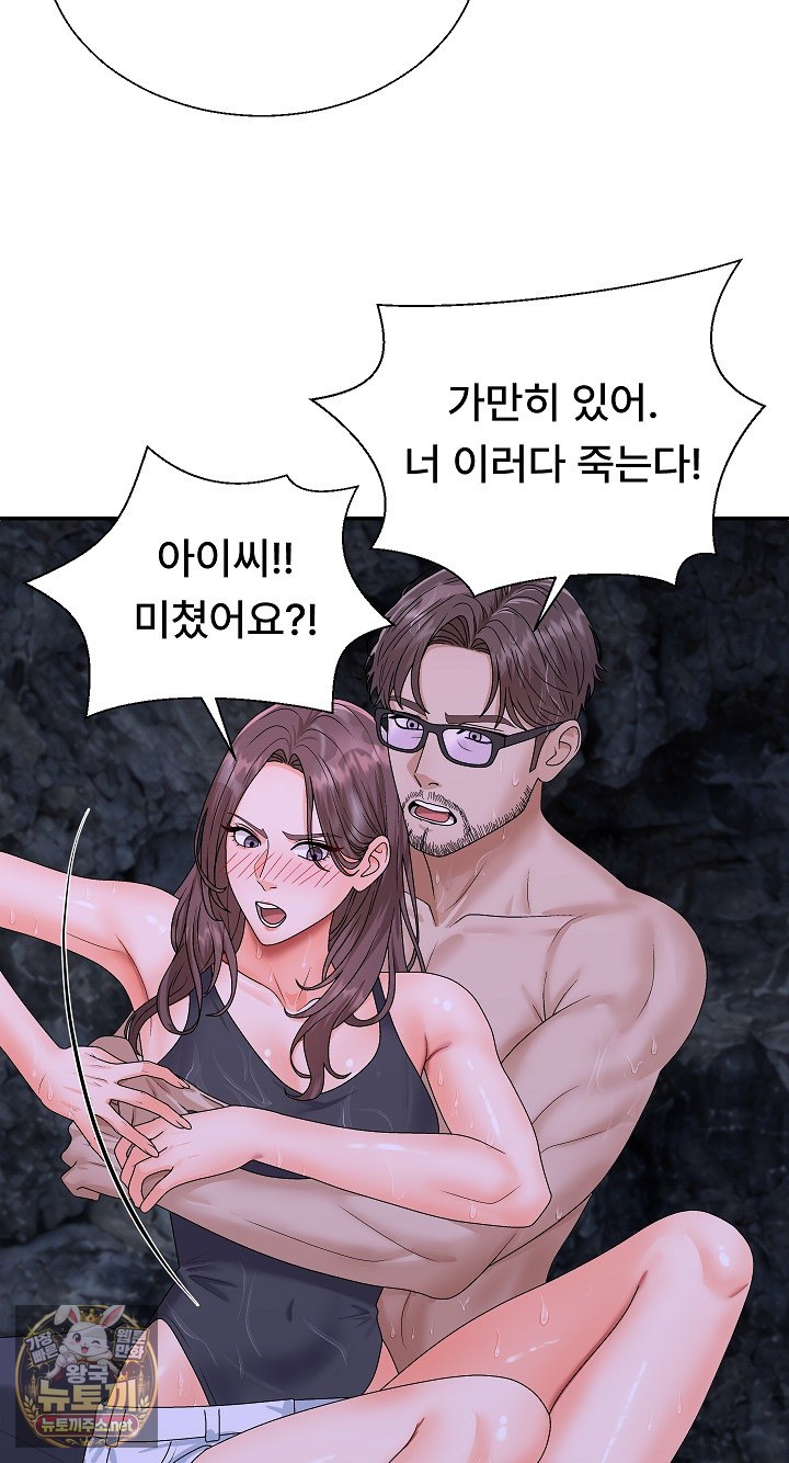 The Owner of the Deserted Island Raw - Chapter 11 Page 86