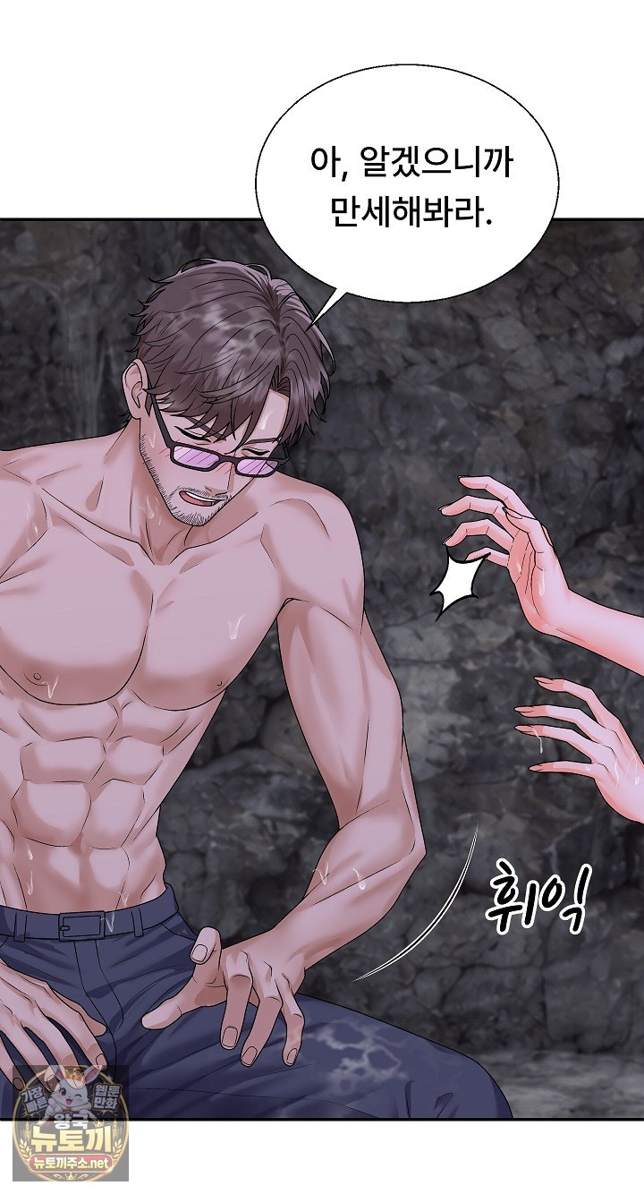 The Owner of the Deserted Island Raw - Chapter 12 Page 11