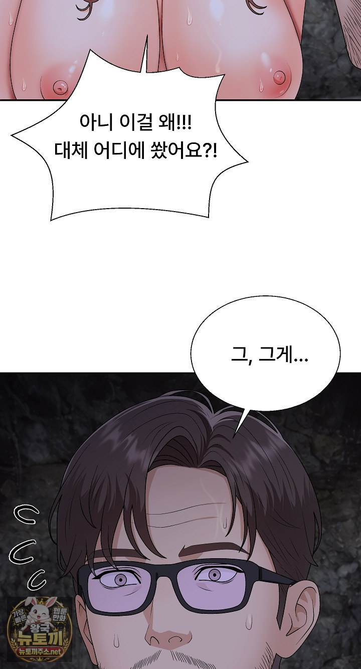 The Owner of the Deserted Island Raw - Chapter 12 Page 41