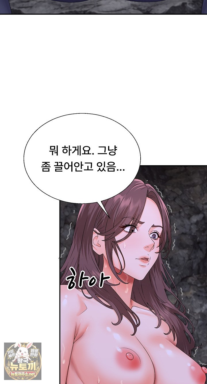 The Owner of the Deserted Island Raw - Chapter 12 Page 75