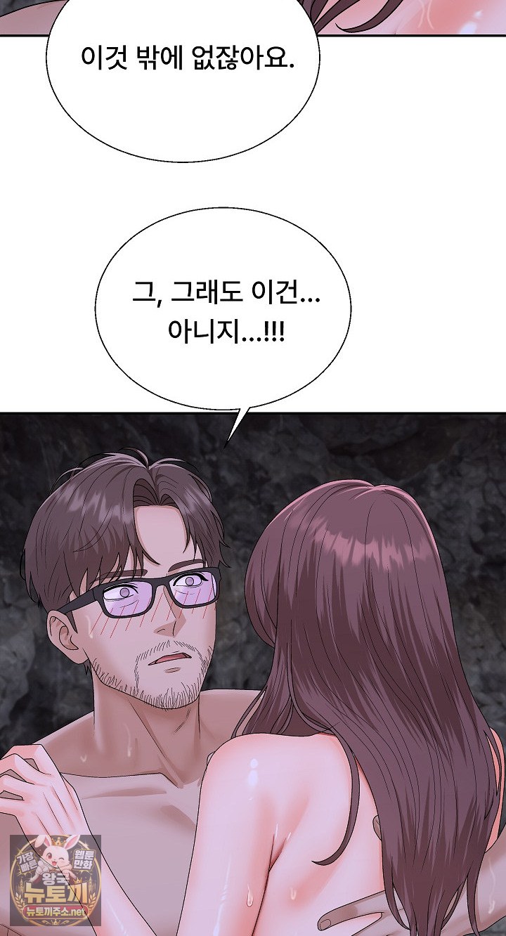 The Owner of the Deserted Island Raw - Chapter 12 Page 88
