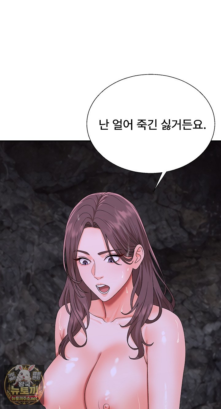 The Owner of the Deserted Island Raw - Chapter 12 Page 93