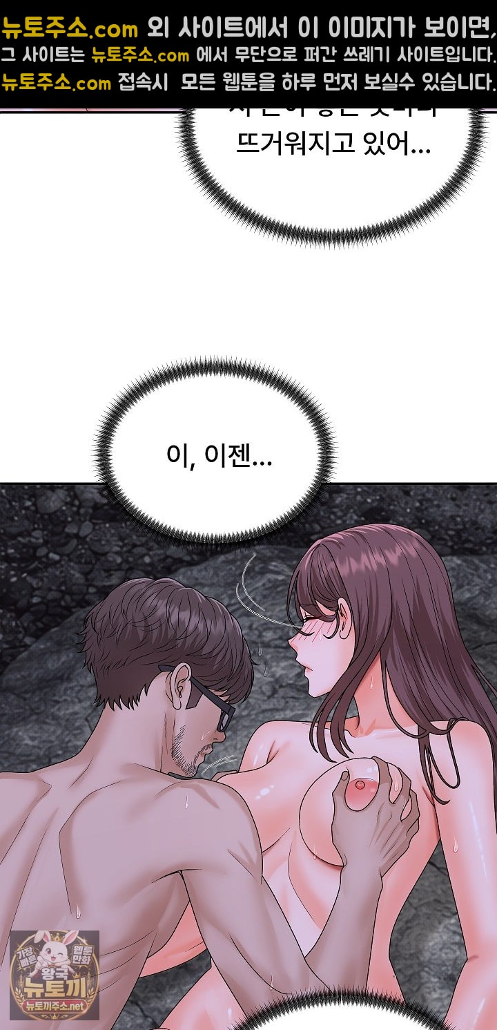 The Owner of the Deserted Island Raw - Chapter 13 Page 59