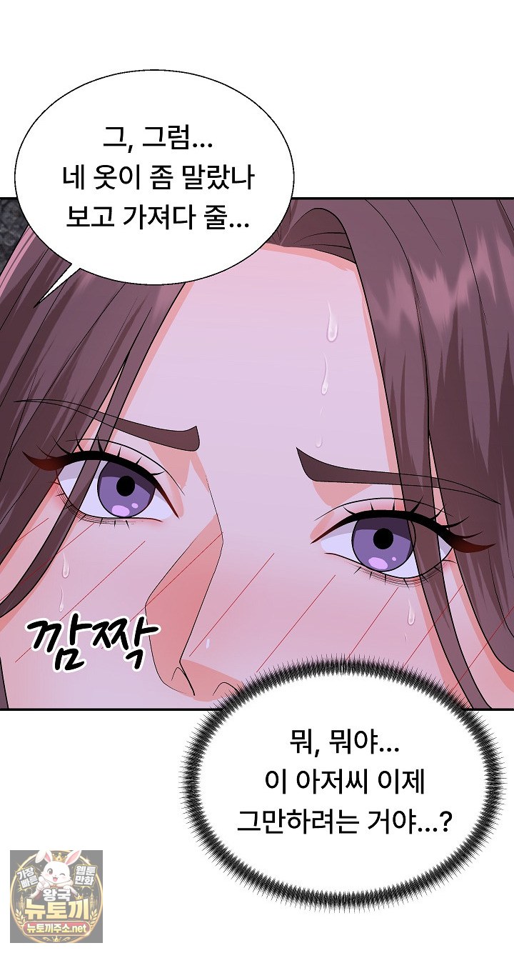 The Owner of the Deserted Island Raw - Chapter 13 Page 75