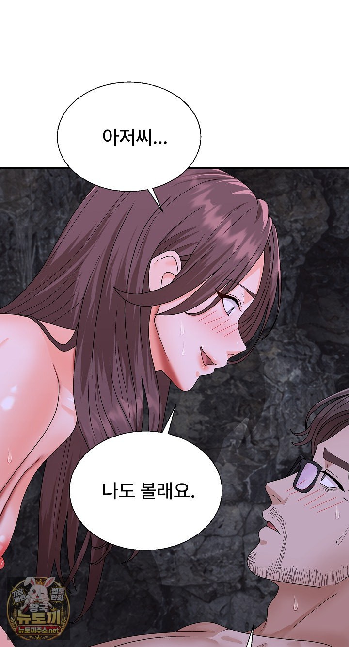 The Owner of the Deserted Island Raw - Chapter 13 Page 83