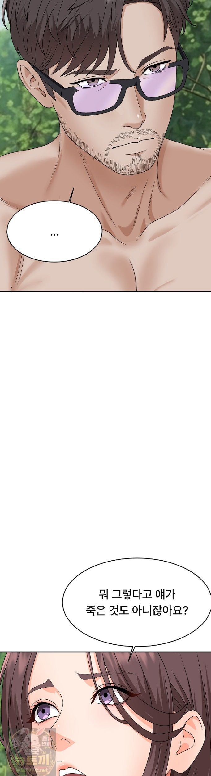 The Owner of the Deserted Island Raw - Chapter 16 Page 13