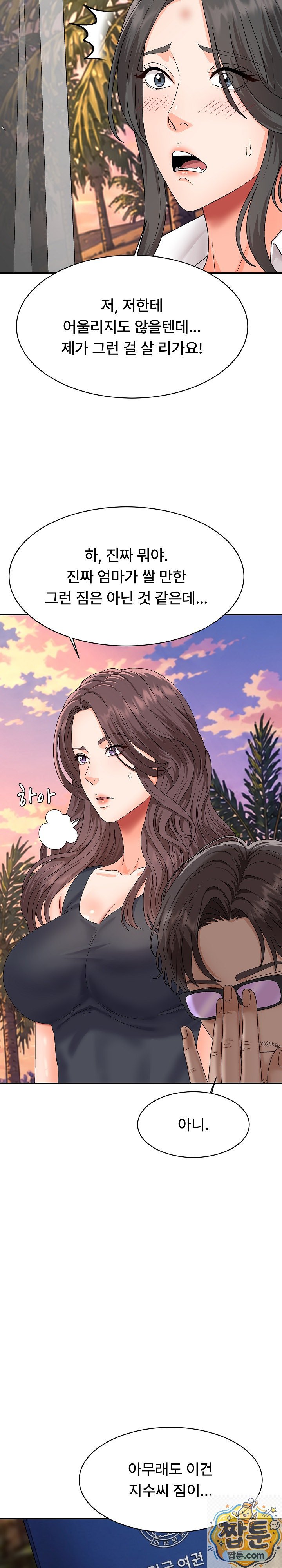 The Owner of the Deserted Island Raw - Chapter 18 Page 18
