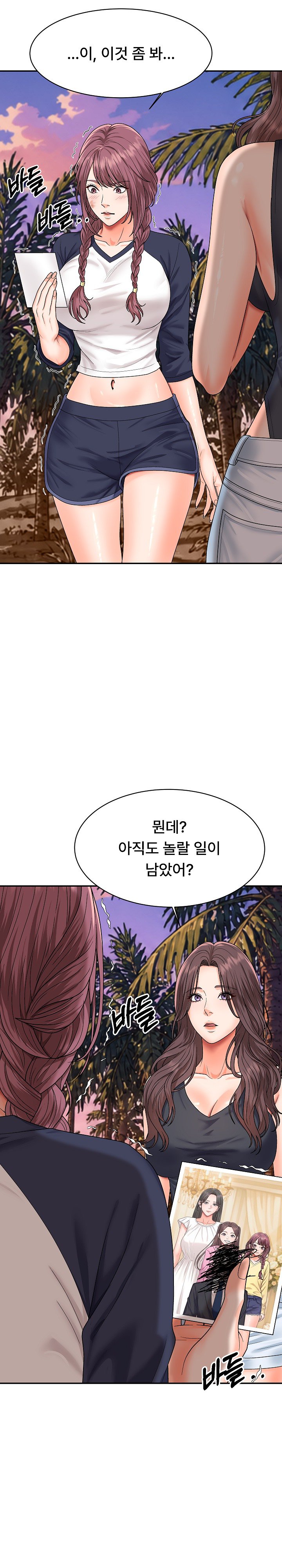 The Owner of the Deserted Island Raw - Chapter 18 Page 23