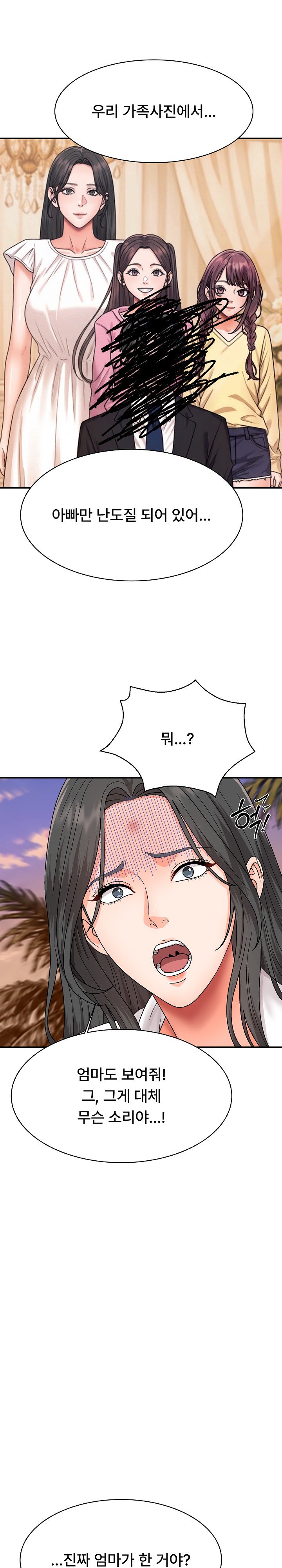 The Owner of the Deserted Island Raw - Chapter 18 Page 25