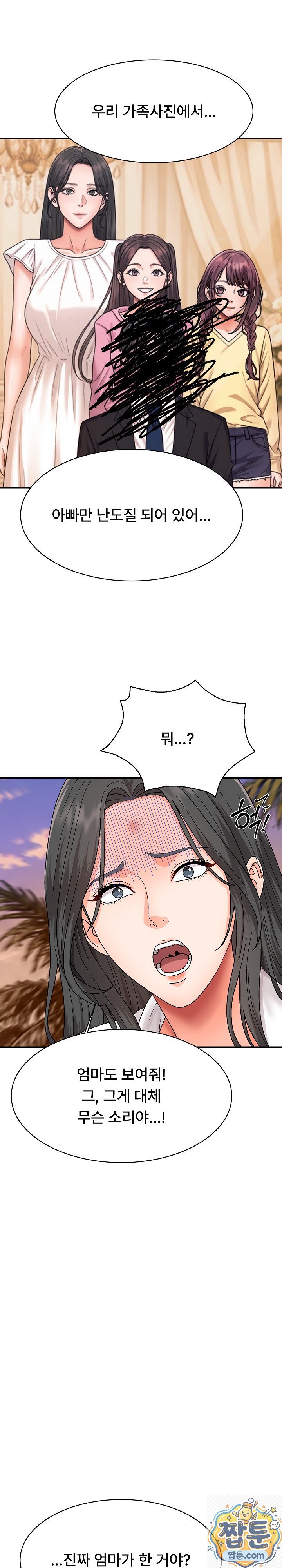The Owner of the Deserted Island Raw - Chapter 18 Page 26