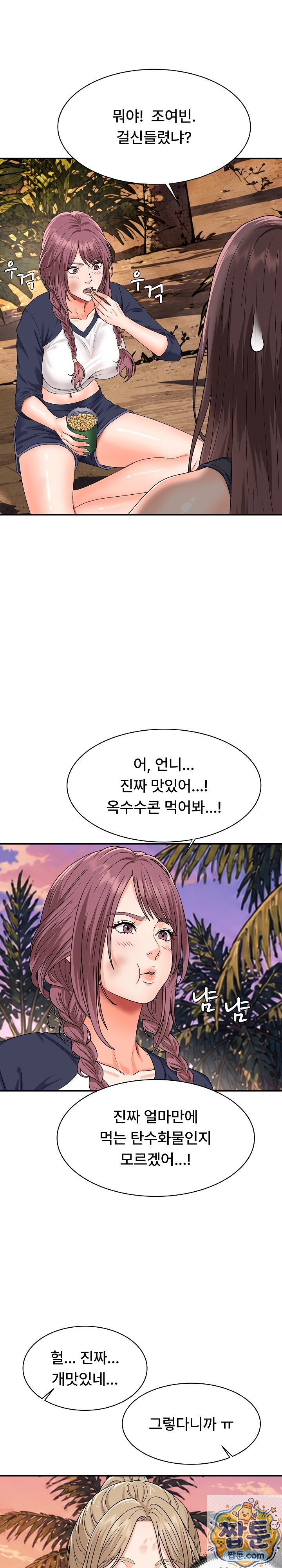 The Owner of the Deserted Island Raw - Chapter 18 Page 36