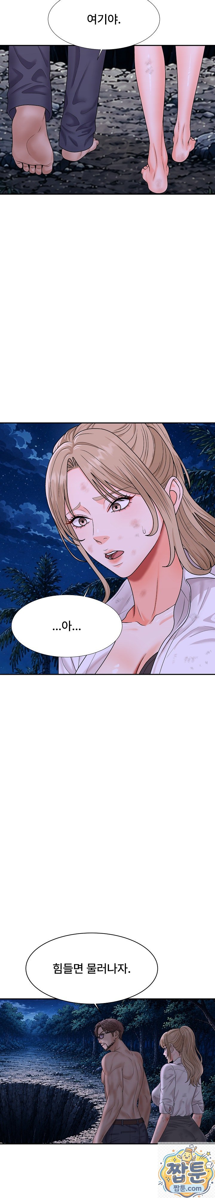 The Owner of the Deserted Island Raw - Chapter 18 Page 56