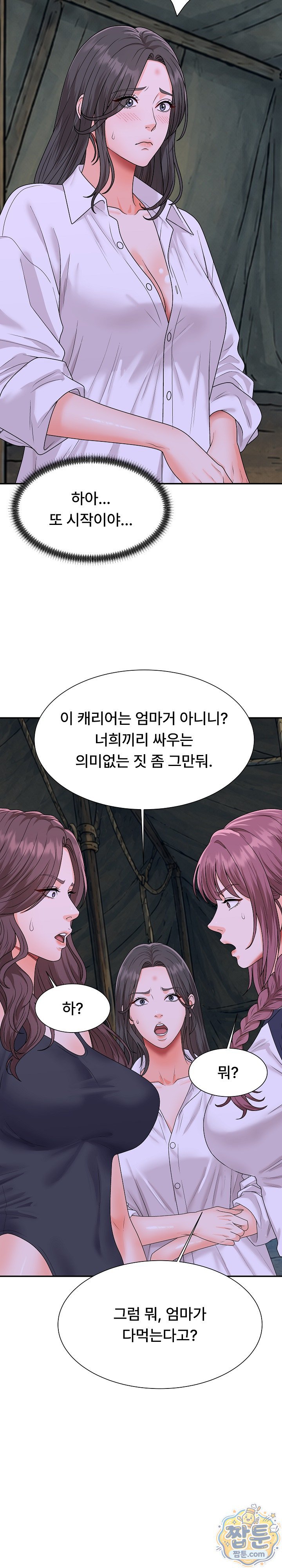 The Owner of the Deserted Island Raw - Chapter 21 Page 20