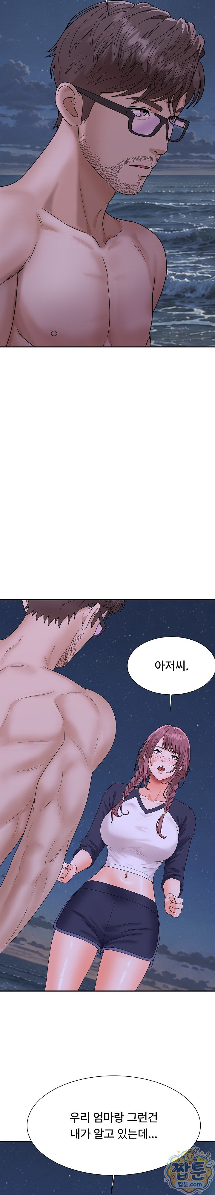 The Owner of the Deserted Island Raw - Chapter 21 Page 35