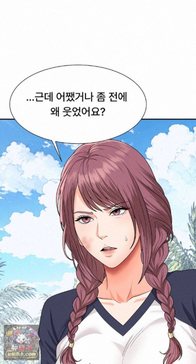 The Owner of the Deserted Island Raw - Chapter 24 Page 21