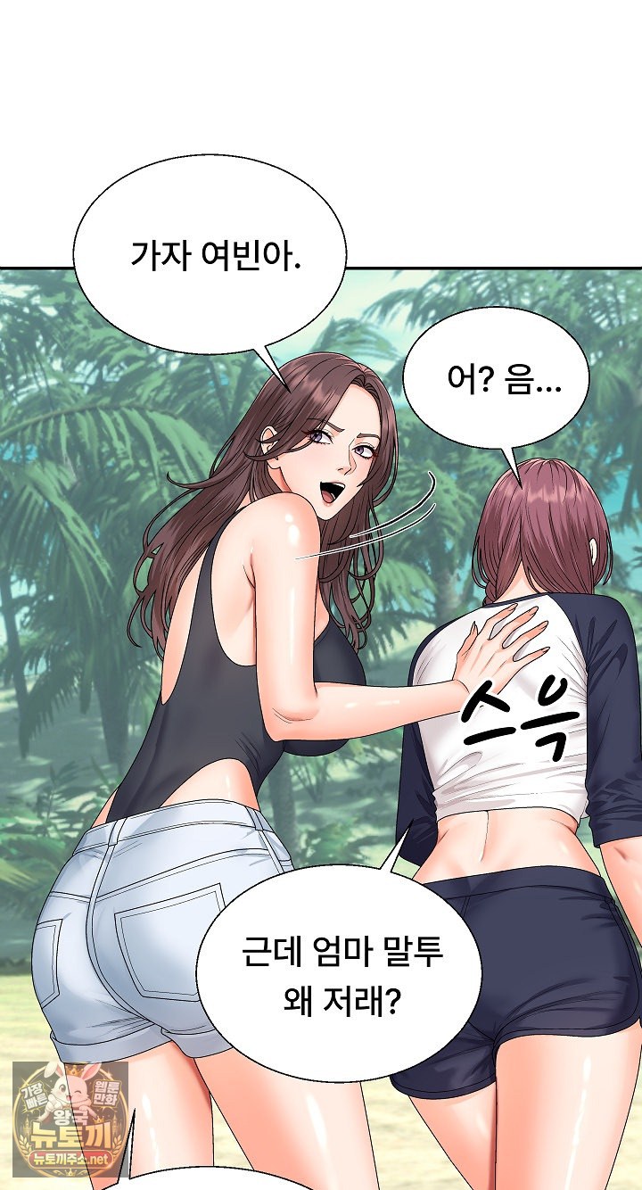The Owner of the Deserted Island Raw - Chapter 6 Page 41