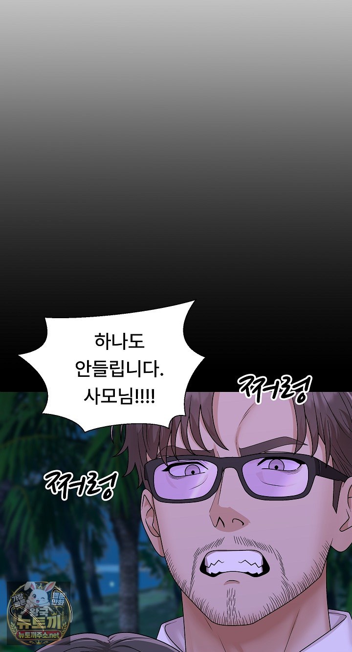 The Owner of the Deserted Island Raw - Chapter 6 Page 47
