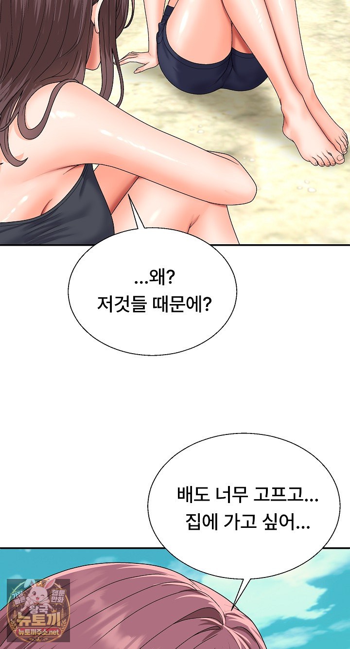 The Owner of the Deserted Island Raw - Chapter 6 Page 59