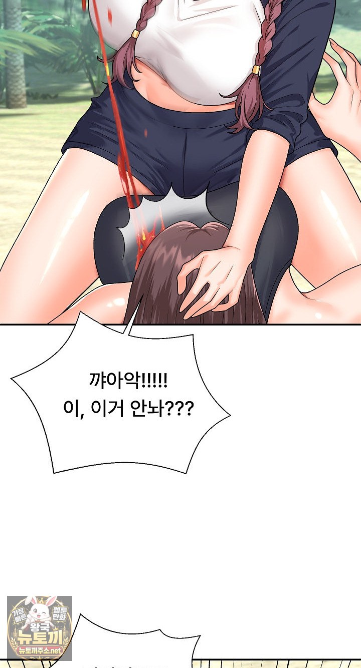 The Owner of the Deserted Island Raw - Chapter 7 Page 6