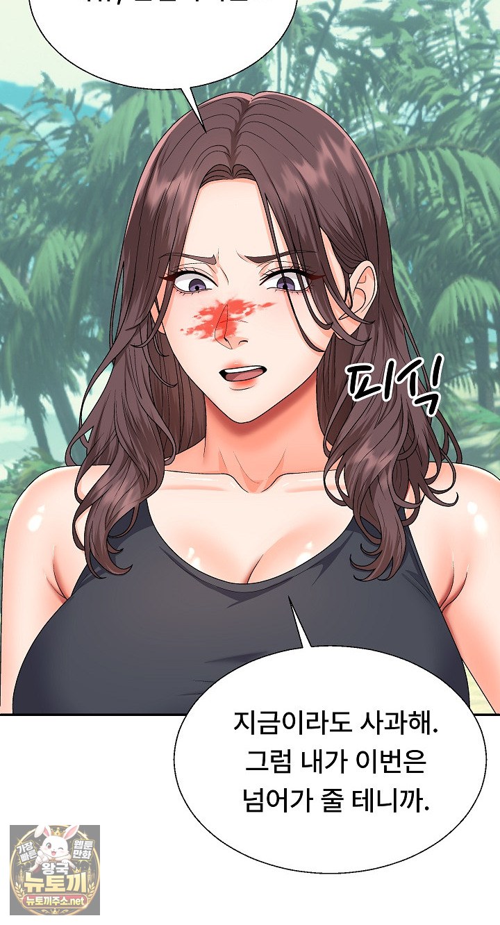 The Owner of the Deserted Island Raw - Chapter 7 Page 22