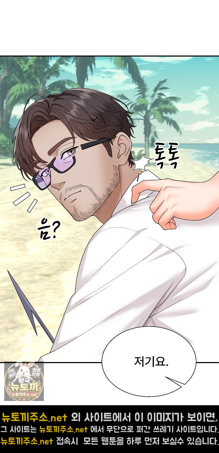 The Owner of the Deserted Island Raw - Chapter 7 Page 37