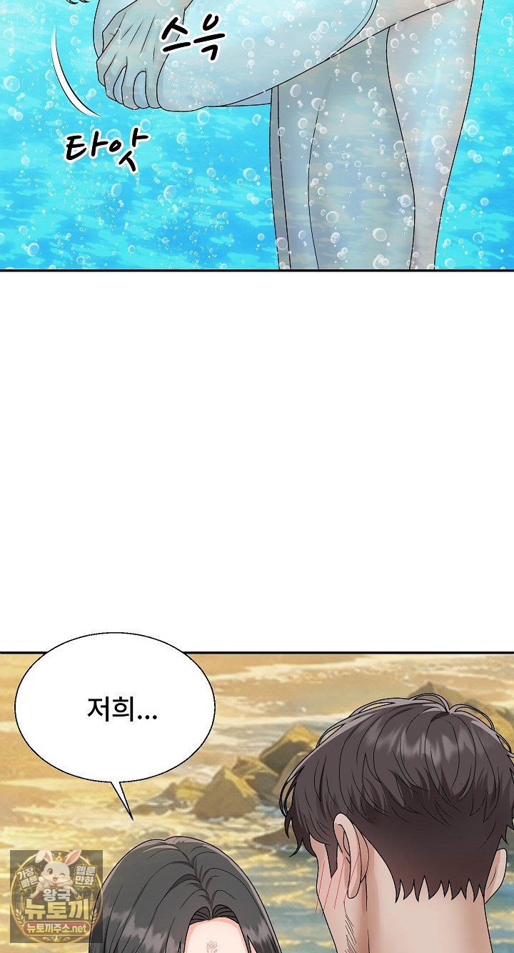 The Owner of the Deserted Island Raw - Chapter 7 Page 96
