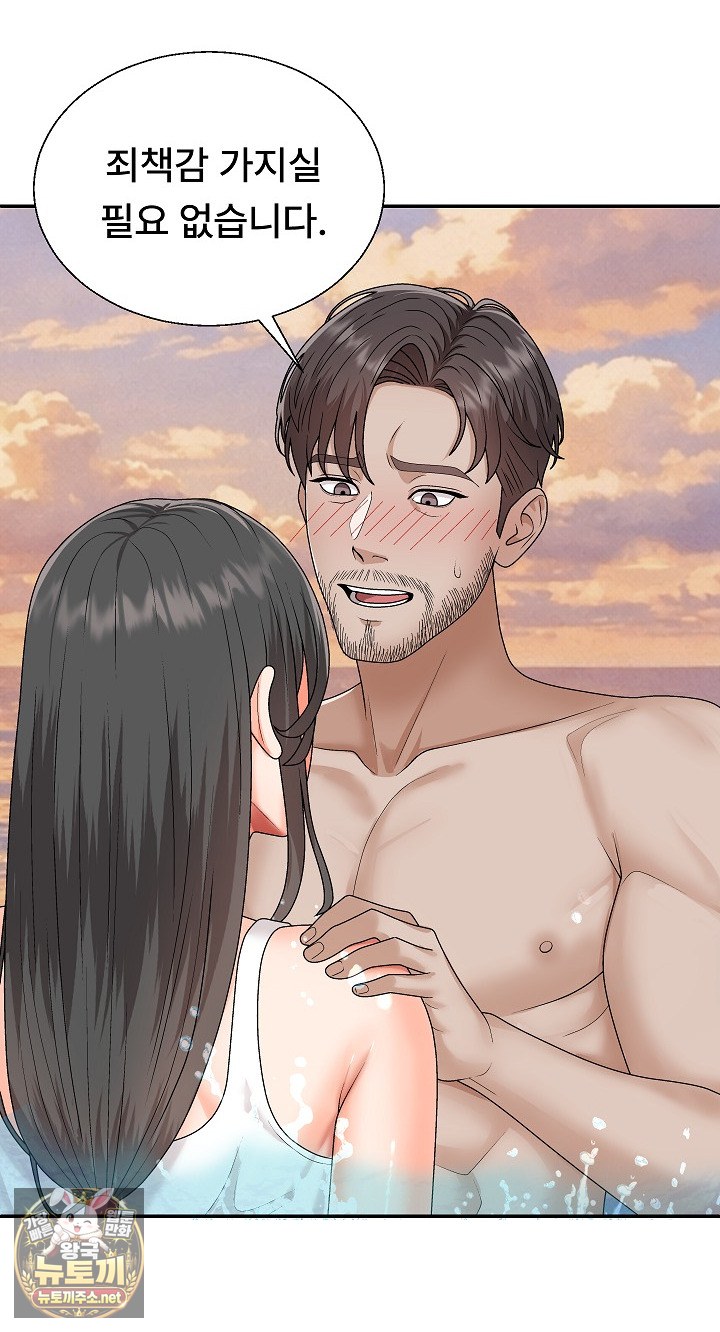 The Owner of the Deserted Island Raw - Chapter 8 Page 13