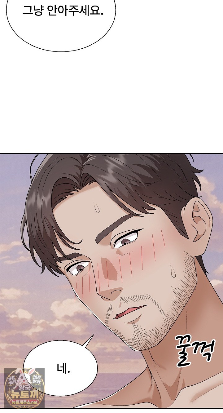 The Owner of the Deserted Island Raw - Chapter 8 Page 16