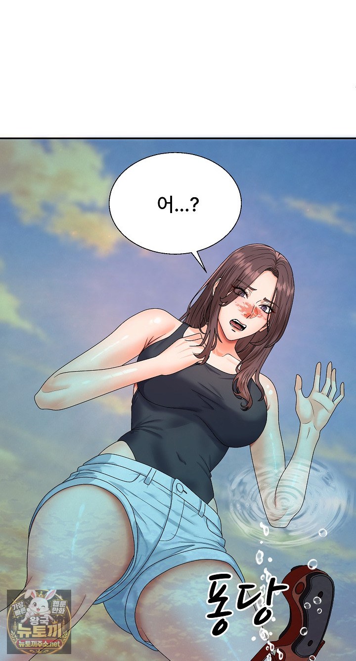 The Owner of the Deserted Island Raw - Chapter 8 Page 57
