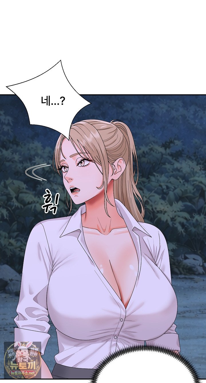 The Owner of the Deserted Island Raw - Chapter 8 Page 78
