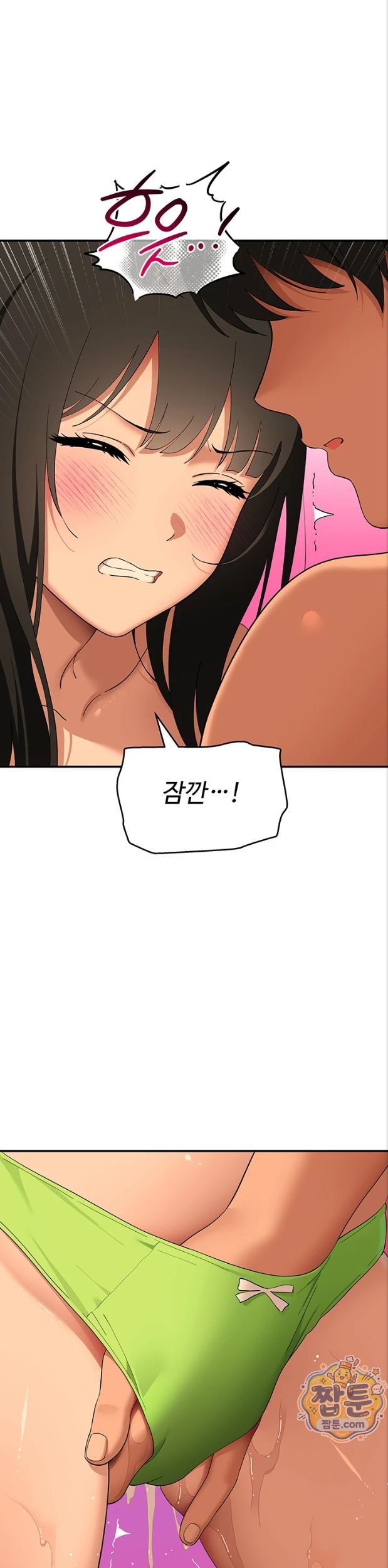 A Quiet Cat Raw - Chapter 17 Page 22