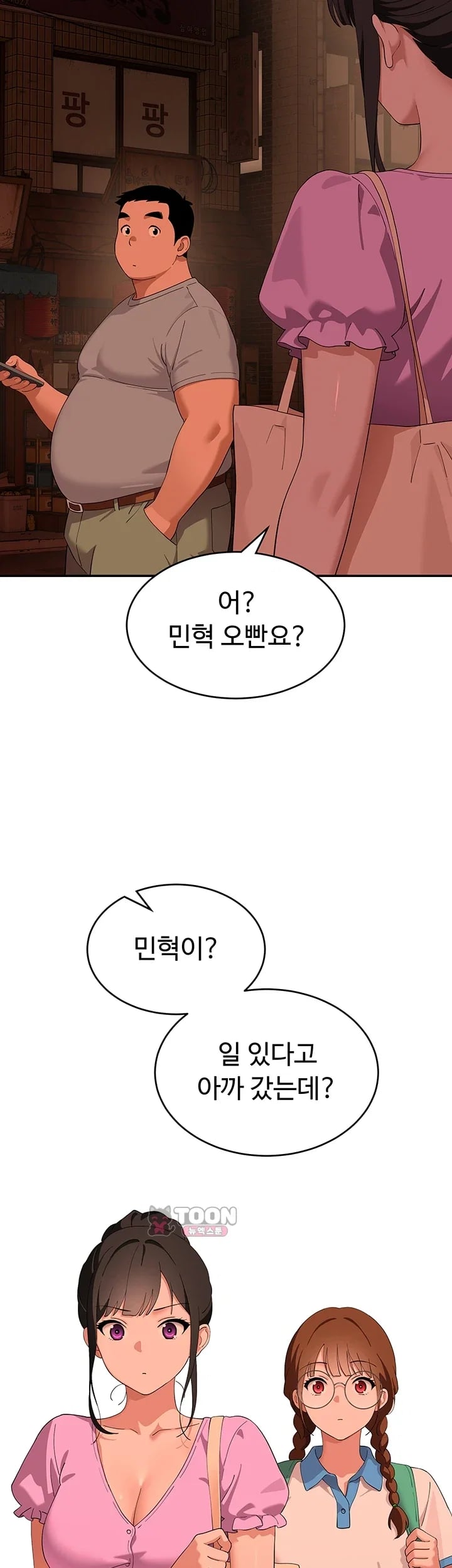 A Quiet Cat Raw - Chapter 26 Page 48
