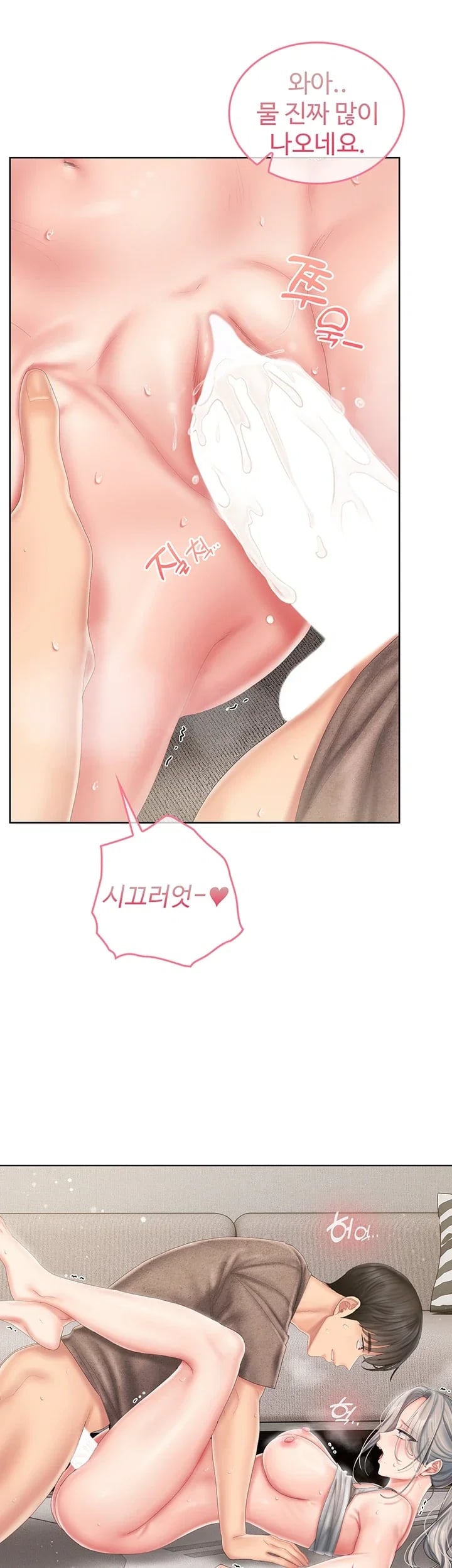 Love Cheer! Raw - Chapter 24 Page 41
