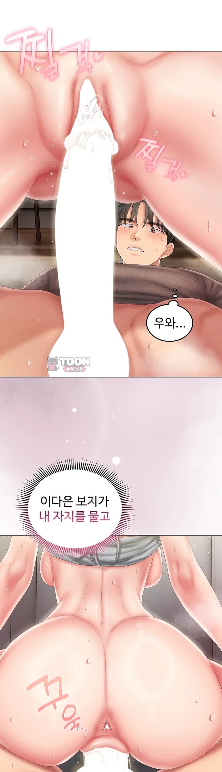 Love Cheer! Raw - Chapter 24 Page 9
