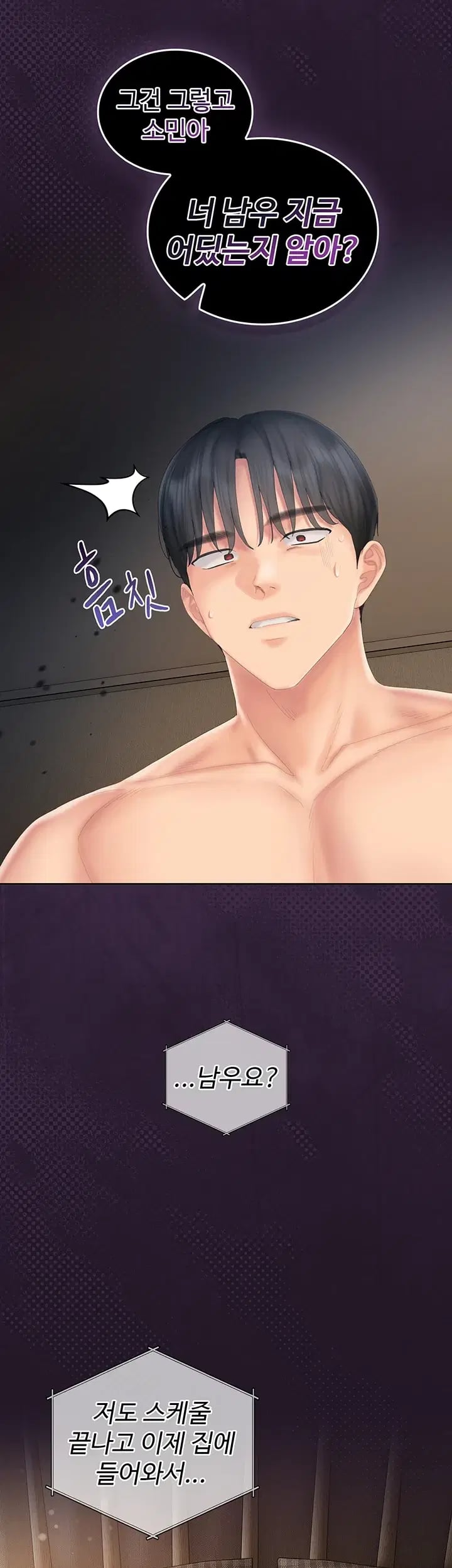 Love Cheer! Raw - Chapter 25 Page 47
