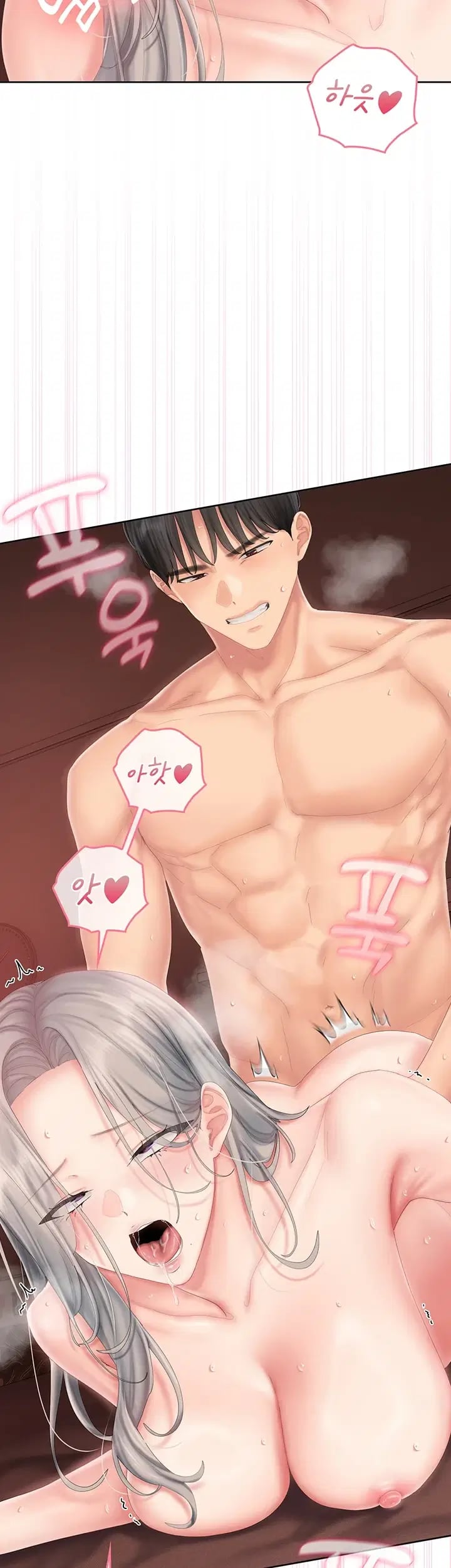 Love Cheer! Raw - Chapter 26 Page 4