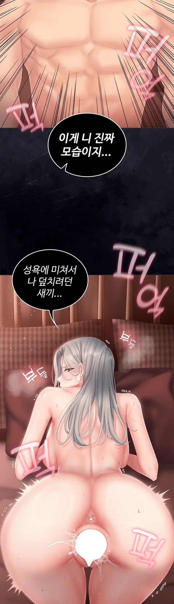 Love Cheer! Raw - Chapter 26 Page 8